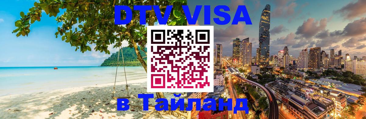 Сколько стоит DTV виза — актуальные цены, оформление даже без документов - Ташкент  21.11.2025 
